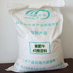 育肥牛4%预混料配方